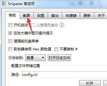 Snipaste怎么滚动截图 Snipaste滚动截图教程