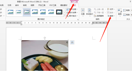 Word图片怎么旋转呢