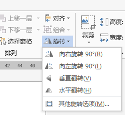 Word图片怎么旋转呢