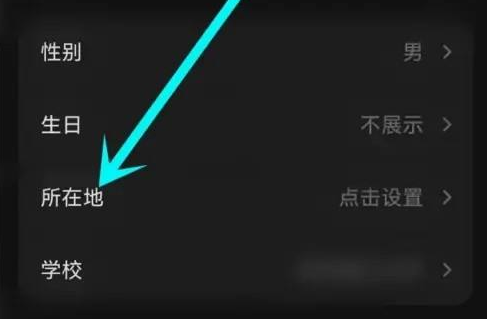 汽水音乐定位怎么设置