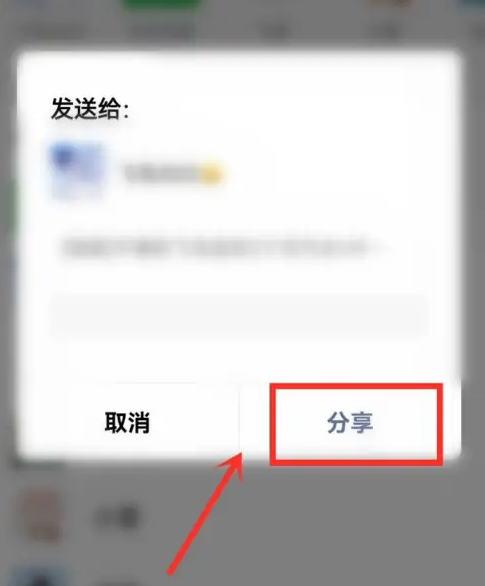 汽水音乐怎么邀请好友