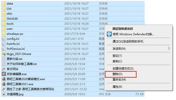 图吧工具箱怎么卸载 图吧工具箱的卸载教程