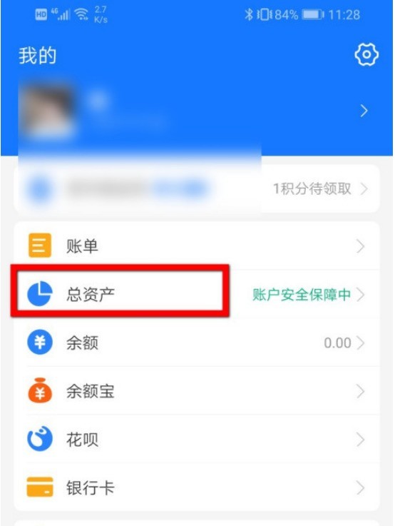 支付宝已购基金怎么撤销_支付宝撤销已购基金的教程步骤