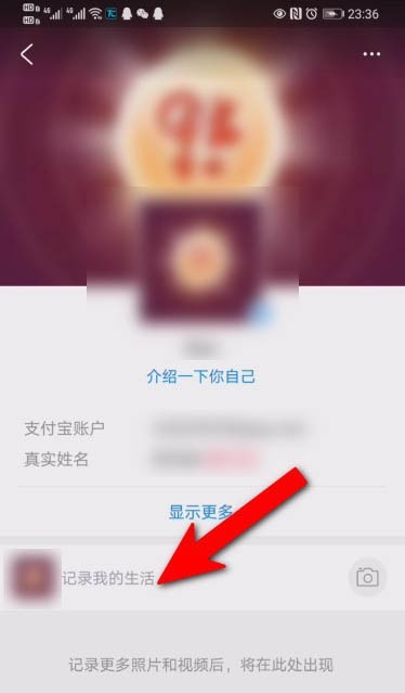 支付宝头像怎么隐藏_支付宝隐藏头像的方法教程