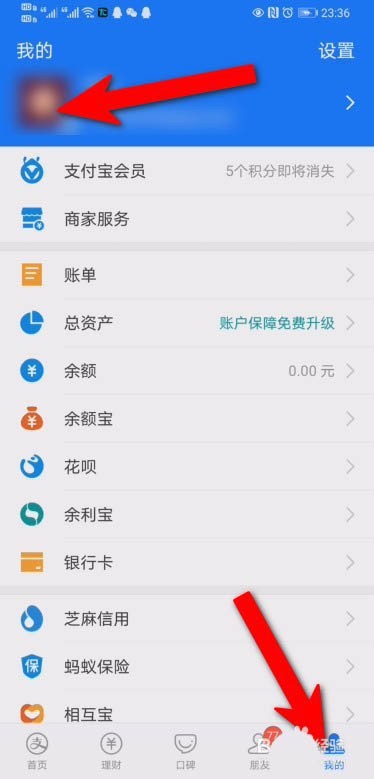 支付宝头像怎么隐藏_支付宝隐藏头像的方法教程