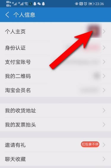 支付宝头像怎么隐藏_支付宝隐藏头像的方法教程