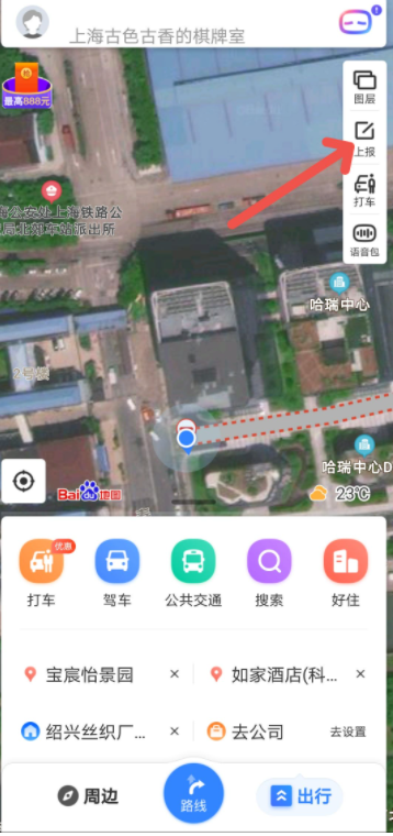 百度地图怎么删除店铺的位置