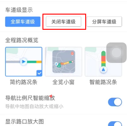 百度地图怎么退出车道级导航