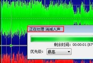 GoldWave完全消除人声的详细方法