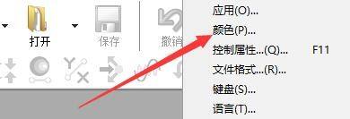 GoldWave怎么使用透明色重叠通道 使用透明色重叠通道的方法