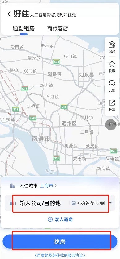 百度地图怎么找房子租_百度地图查找租房信息方法