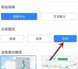 百度地图怎么切换夜间模式_百度地图切换夜间模式的方法