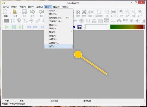 GoldWave怎么设置窗口概览高度 GoldWave设置窗口概览高度方法