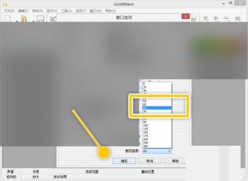 GoldWave怎么设置窗口概览高度 GoldWave设置窗口概览高度方法