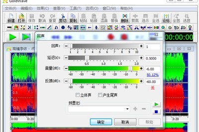 GoldWave怎么设置回声效果_教你几步轻松生成