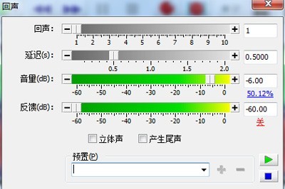 GoldWave怎么设置回声效果_教你几步轻松生成