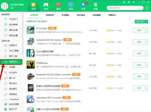 360软件管家怎么安装VCDCutter_360软件管家安装VCDCutter教程