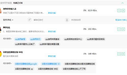 360软件管家怎么升级软件_360软件管家升级软件教程