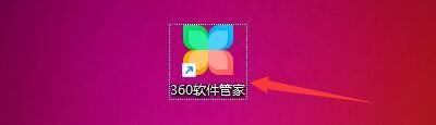 360软件管家怎么全面净化_360软件管家全面净化教程