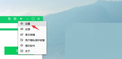 360软件管家怎么设置快捷方式_360软件管家设置快捷方式教程