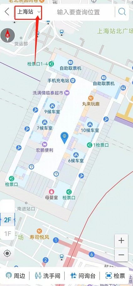 铁路12306站内导航怎么输入自己的车站_铁路12306站内导航切换火车站步骤分享