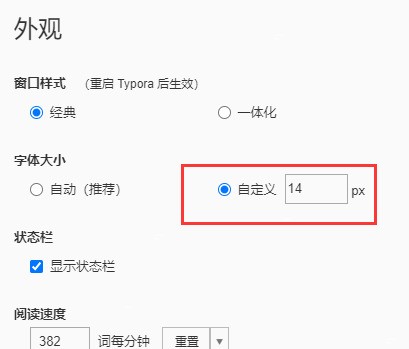 Typora字体大小怎么设置 Typora字体大小设置方法