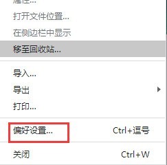 Typora字体大小怎么设置 Typora字体大小设置方法