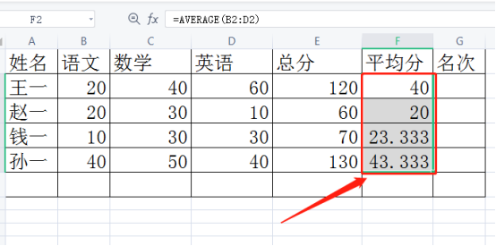 excel统计函数的应用