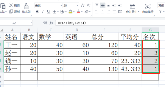 excel统计函数的应用