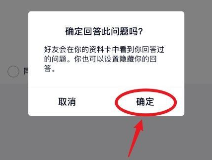 qq匿名提问怎么查出是谁