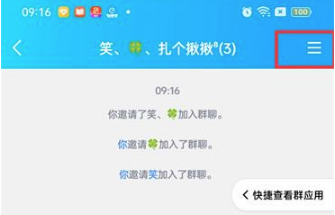 QQ怎么设置群管理员