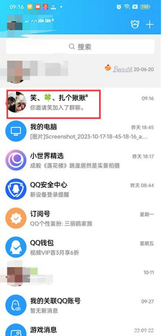 QQ怎么设置群管理员