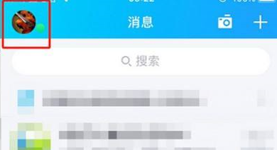 QQ怎么打开学习模式