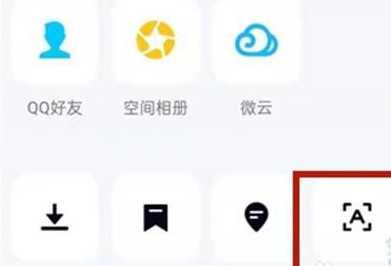 QQ怎么提取文字