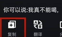 QQ怎么提取文字