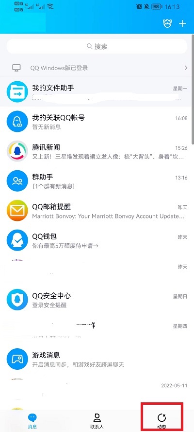 QQ空间签名如何恢复默认