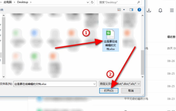 腾讯文档excel怎么在线编辑