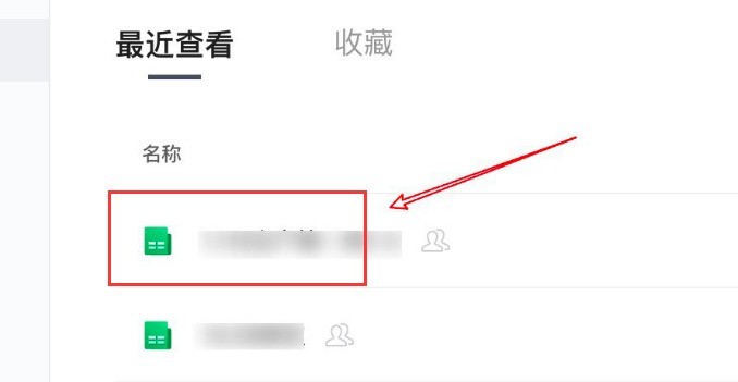 腾讯文档怎么开启无障碍读屏 腾讯文档开启无障碍读屏方法