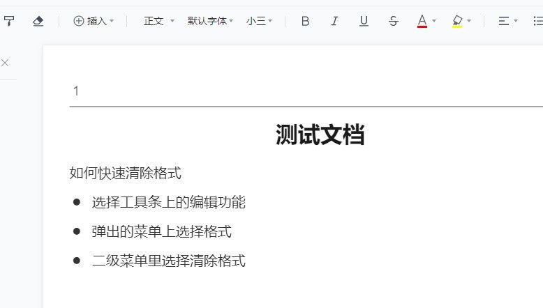 腾讯文档怎么快速清除格式_腾讯文档快速清除格式设置教程介绍