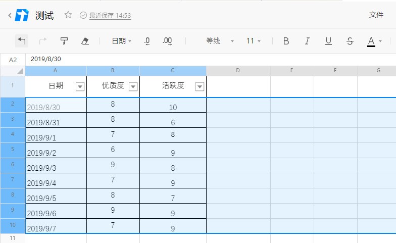 腾讯文档表格设置行高和列宽的操作教程