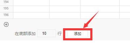 腾讯文档表格增加行列的详细操作过程