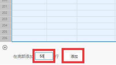 腾讯文档表格增加行列的详细操作过程