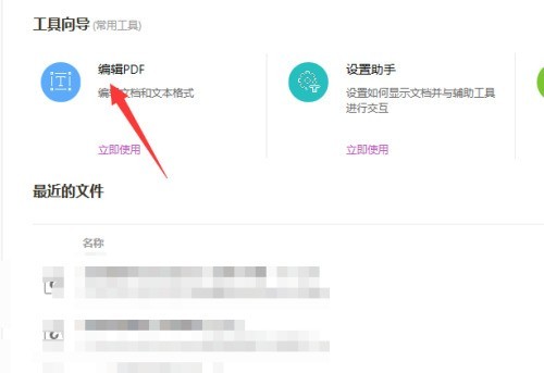 福昕PDF编辑器怎么搜索高亮_福昕PDF编辑器搜索高亮方法