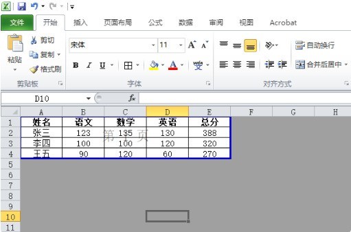 excel灰色区域取消方法