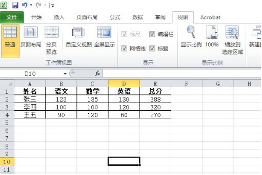 excel灰色区域取消方法