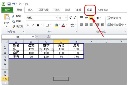 excel灰色区域取消方法