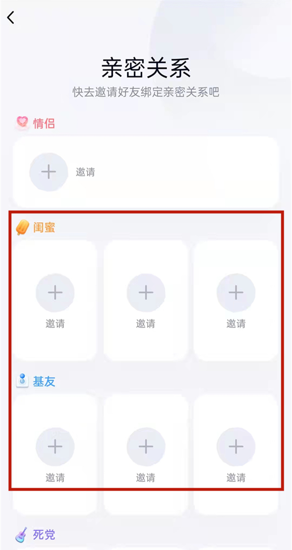 qq闺蜜关系怎么绑定