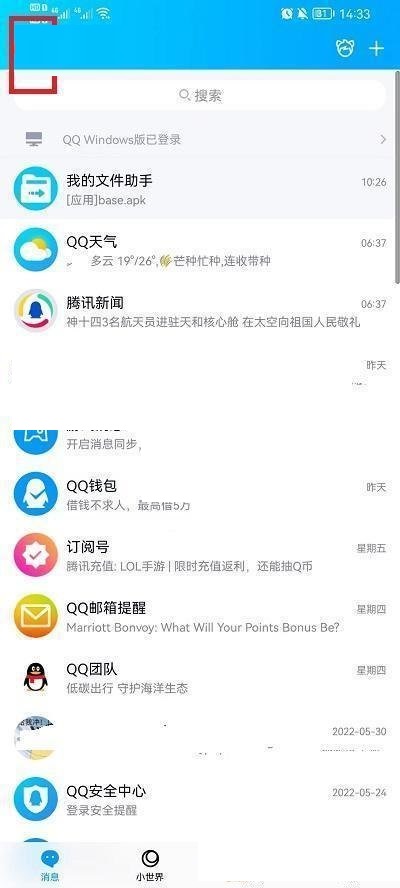 QQ如何设置添加好友方式