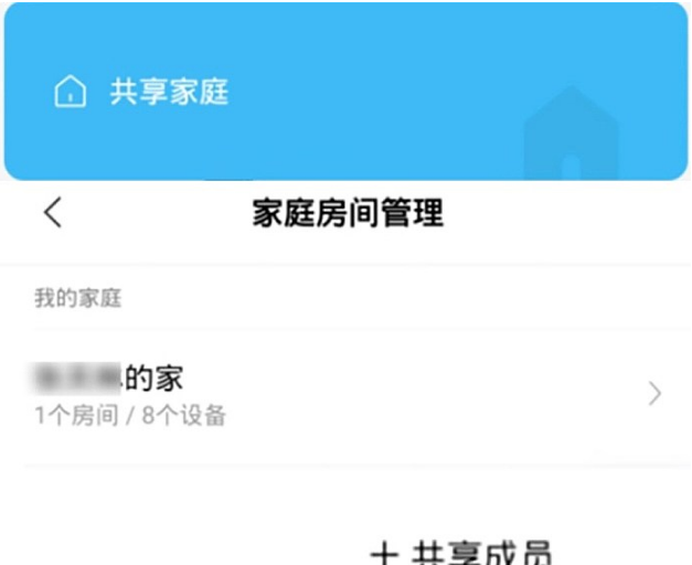 米家怎么共享设备给家人使用_米家共享设备操作方法