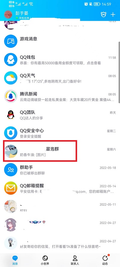 QQ如何发红包到群里边